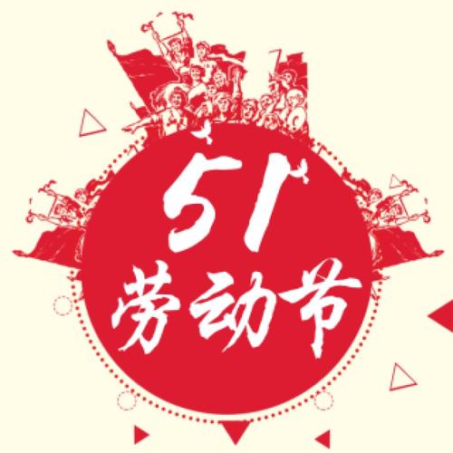 五一節(jié)旅游，不要踩在這些坑里!